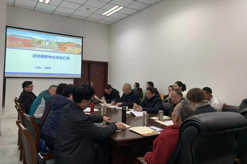 学校开展运动康复专业评估