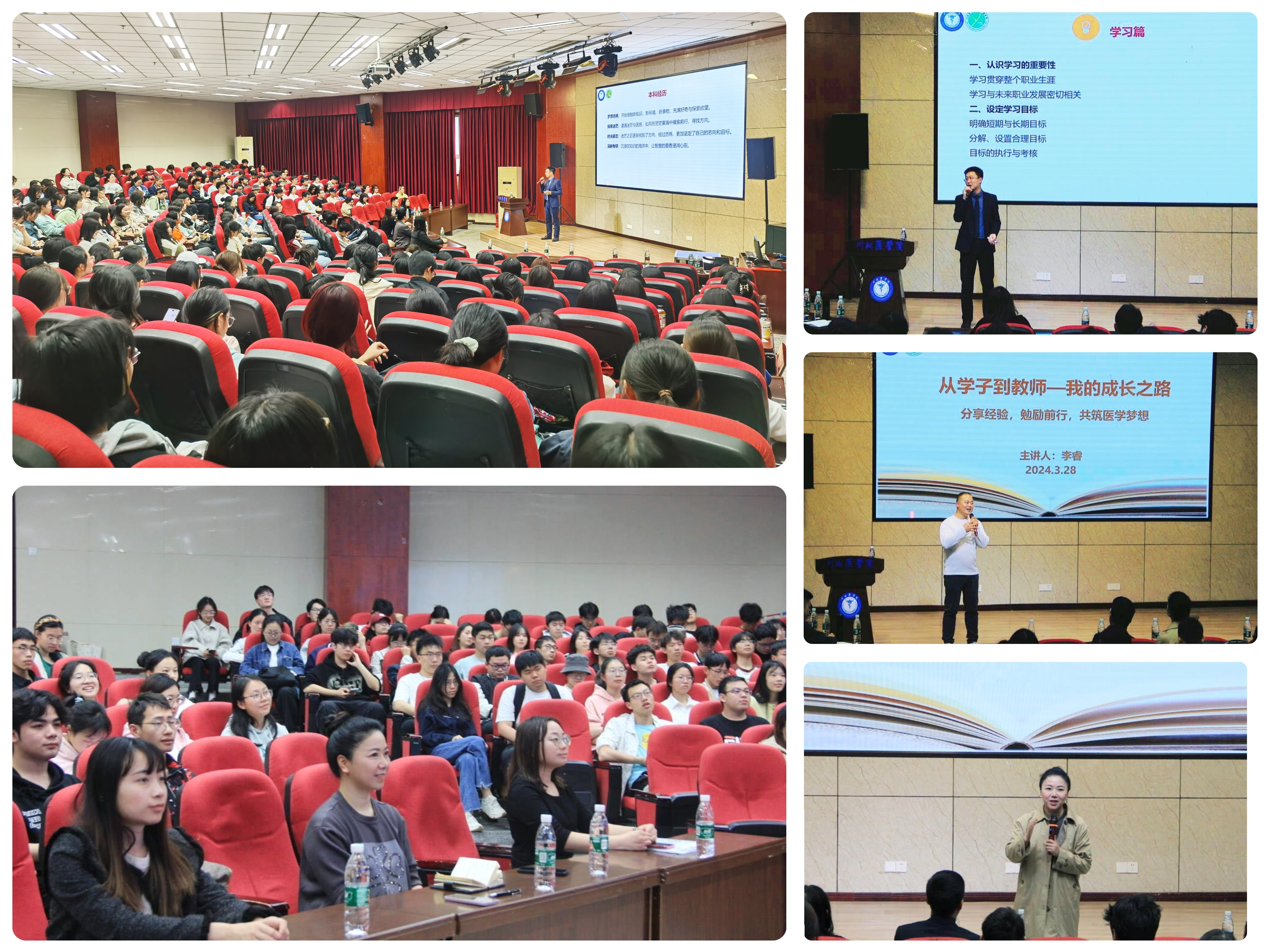 医学影像学院“医理工专业小讲堂”正式开讲