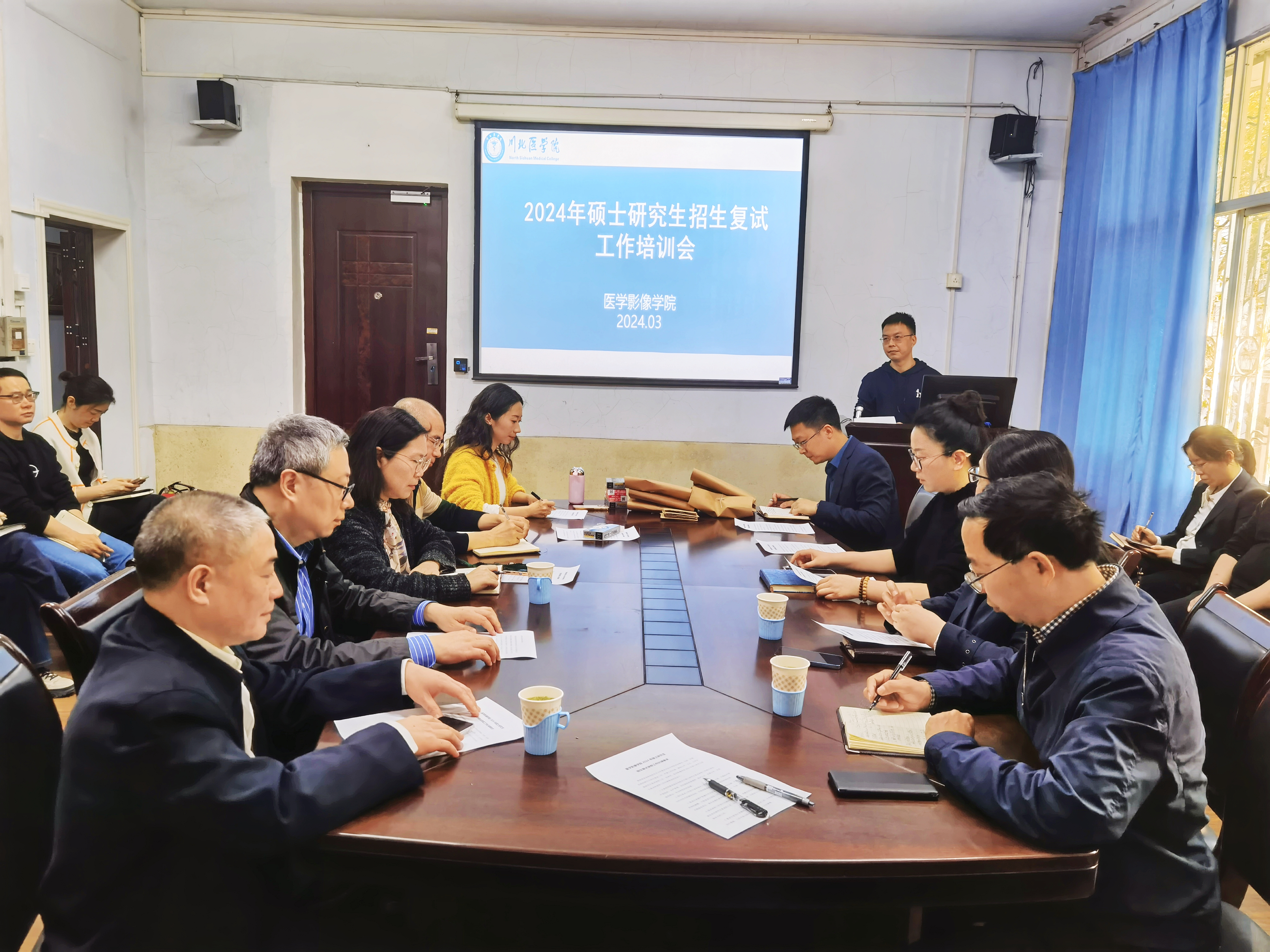 医学影像学院召开2024年硕士研究生招生复试工作培训会