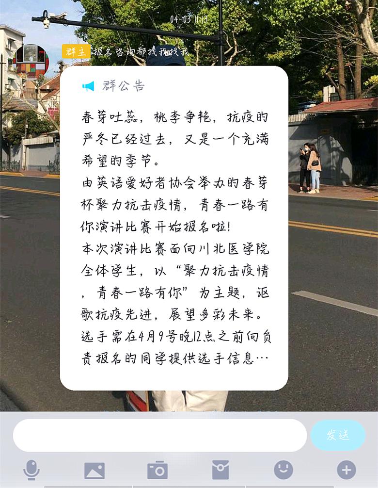 【英语爱好者协会】桃李怒放,“春芽”聚力——川北医抗疫专题英语演讲比赛圆满落幕