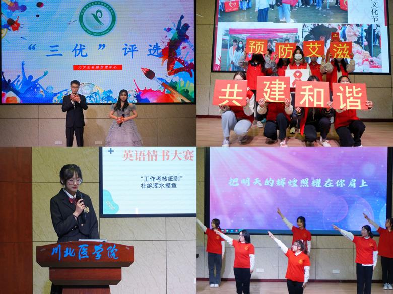 川北医学院大学生社团管理中心“三优”评选暨第二十届社团文化节闭幕式圆满落幕
