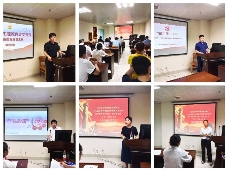 医学影像学院党委与学校附属医院党委肿瘤科党支部、后勤第二党支部开展党建共建活动