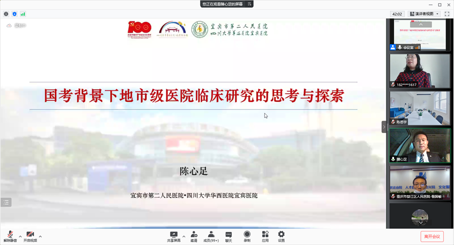 川北医学院建校70周年基层医院院长分论坛成功召开