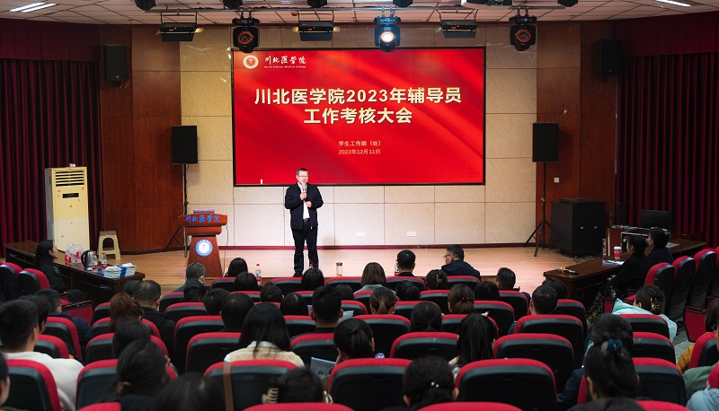 我校2023年度辅导员工作考核圆满完成