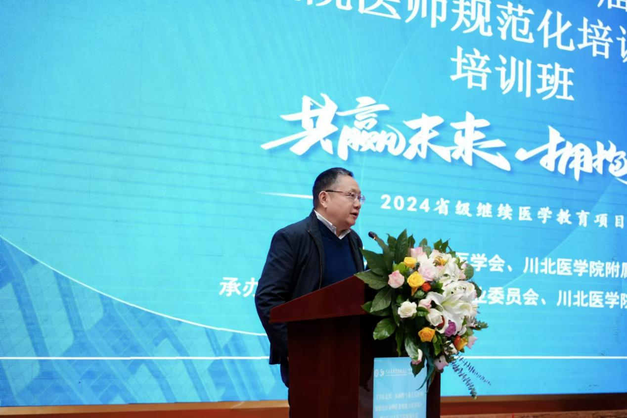 【建院50周年系列学术活动】“川东北第一届麻醉专业住院医师规范化培训师资带教能力提升培训班”暨首届川北医学院附属医院麻醉专科联盟会议成功举办