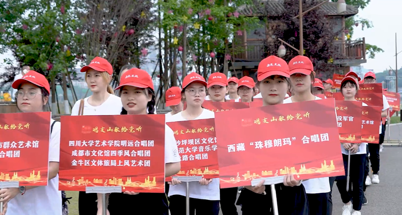 我校220名学生志愿者服务“唱支山歌给党听”大家唱群众歌咏活动启动仪式暨首届巴蜀合唱节