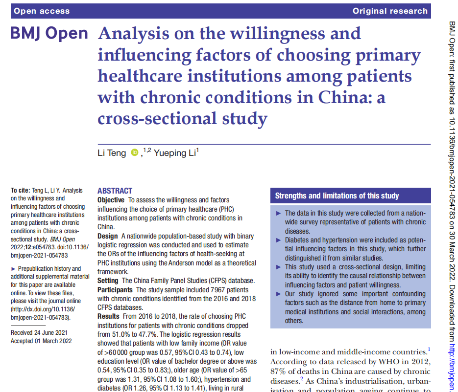MPA教育中心教师滕黎在SCI期刊BMJ Open上发表论文