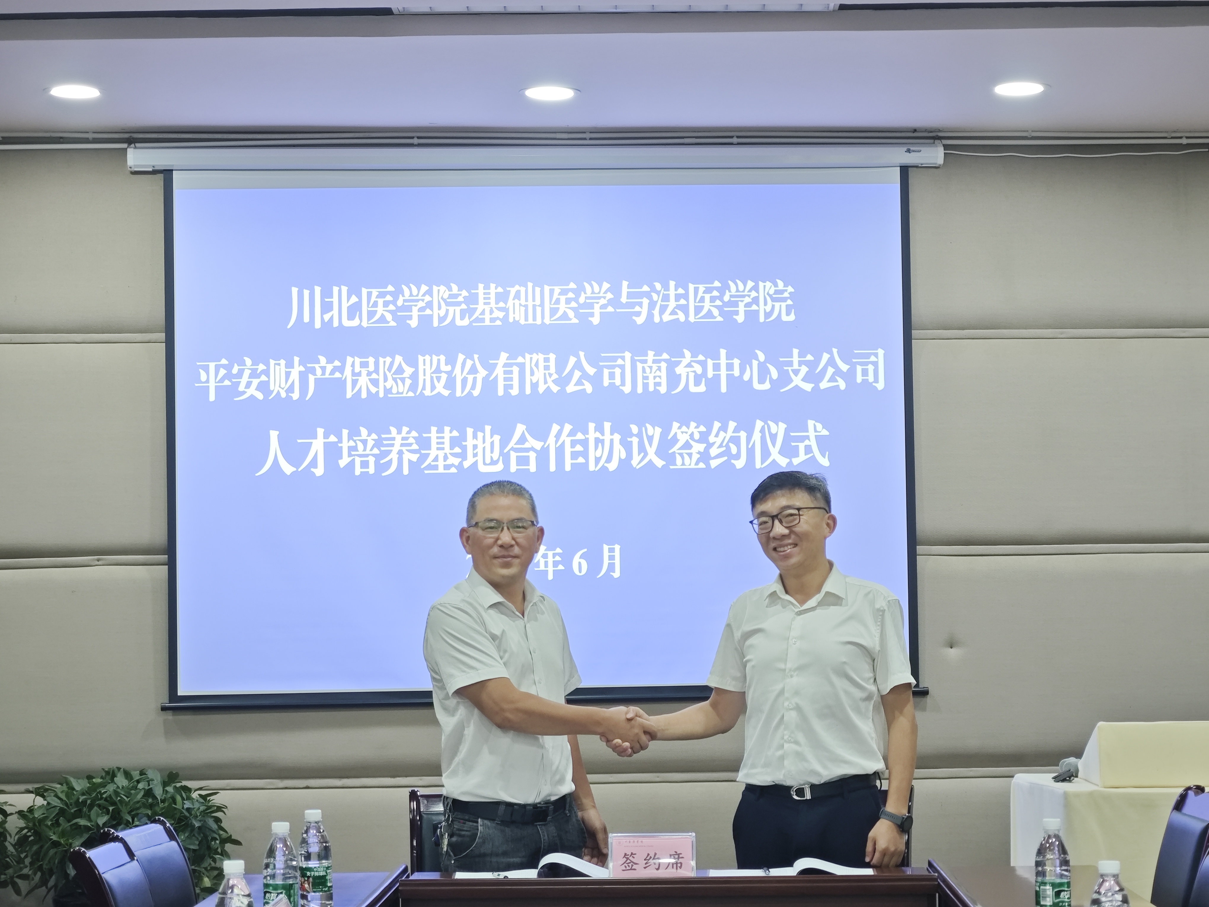 基础医学与法医学院与平安财产保险股份有限公司南充中心支公司签署人才培养基地合作协议