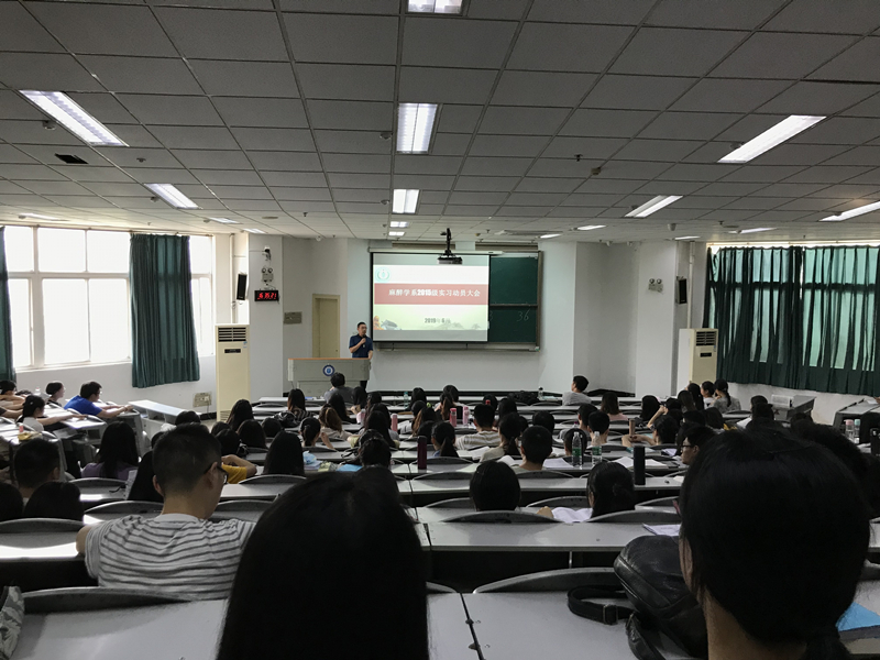 麻醉学系召开实习生动员大会