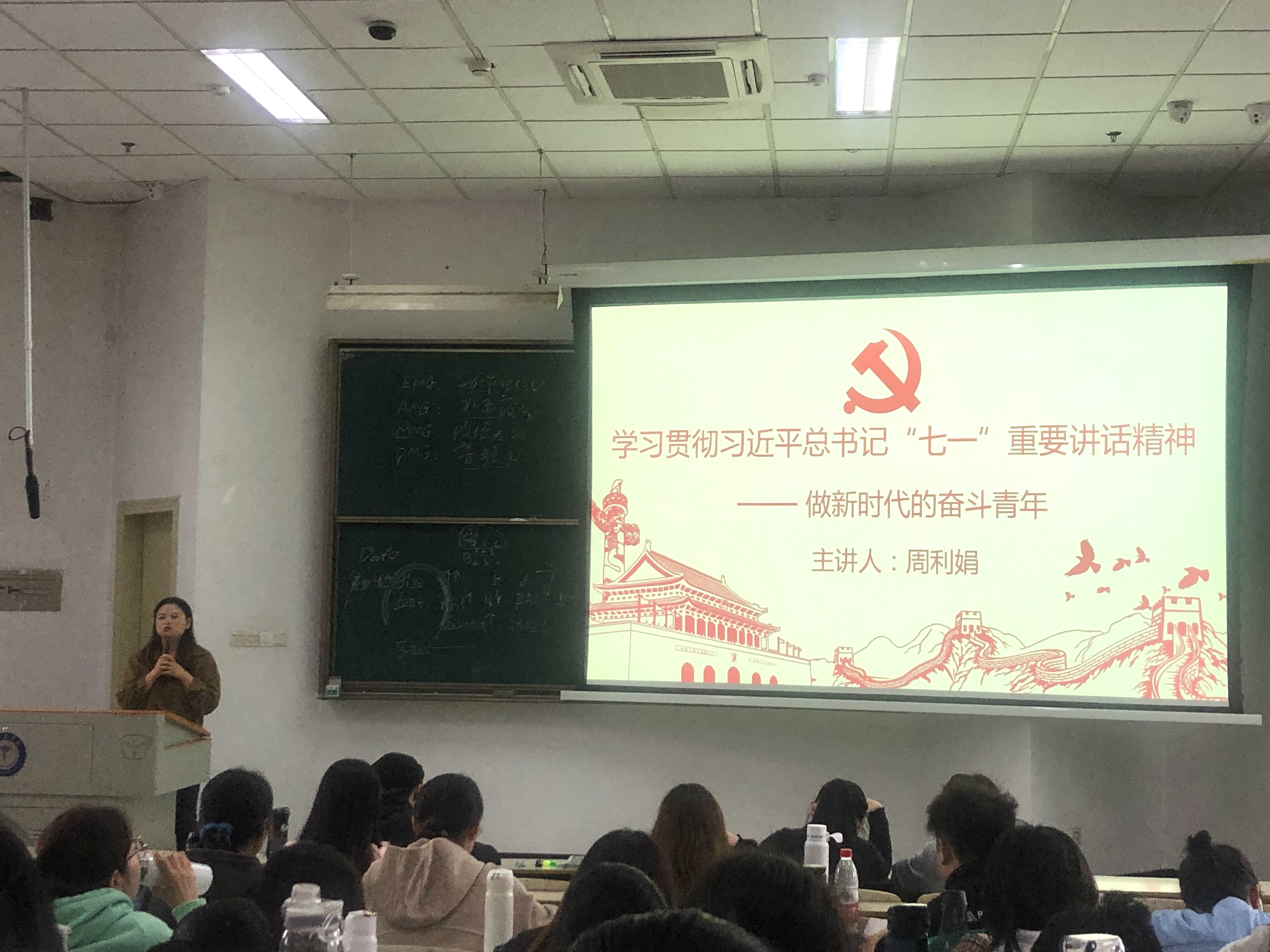 麻醉学系开展学习贯彻习近平总书记“七一”重要讲话精神主题讲座