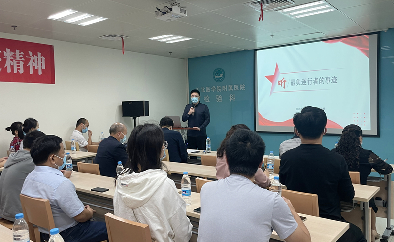 疫”无反顾，增辉党旗——我校附属医院检验团队举行疫情防控工作阶段性总结会