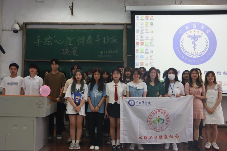 【心理卫生健康协会】手绘“心理‘健康,把握灿烂青春