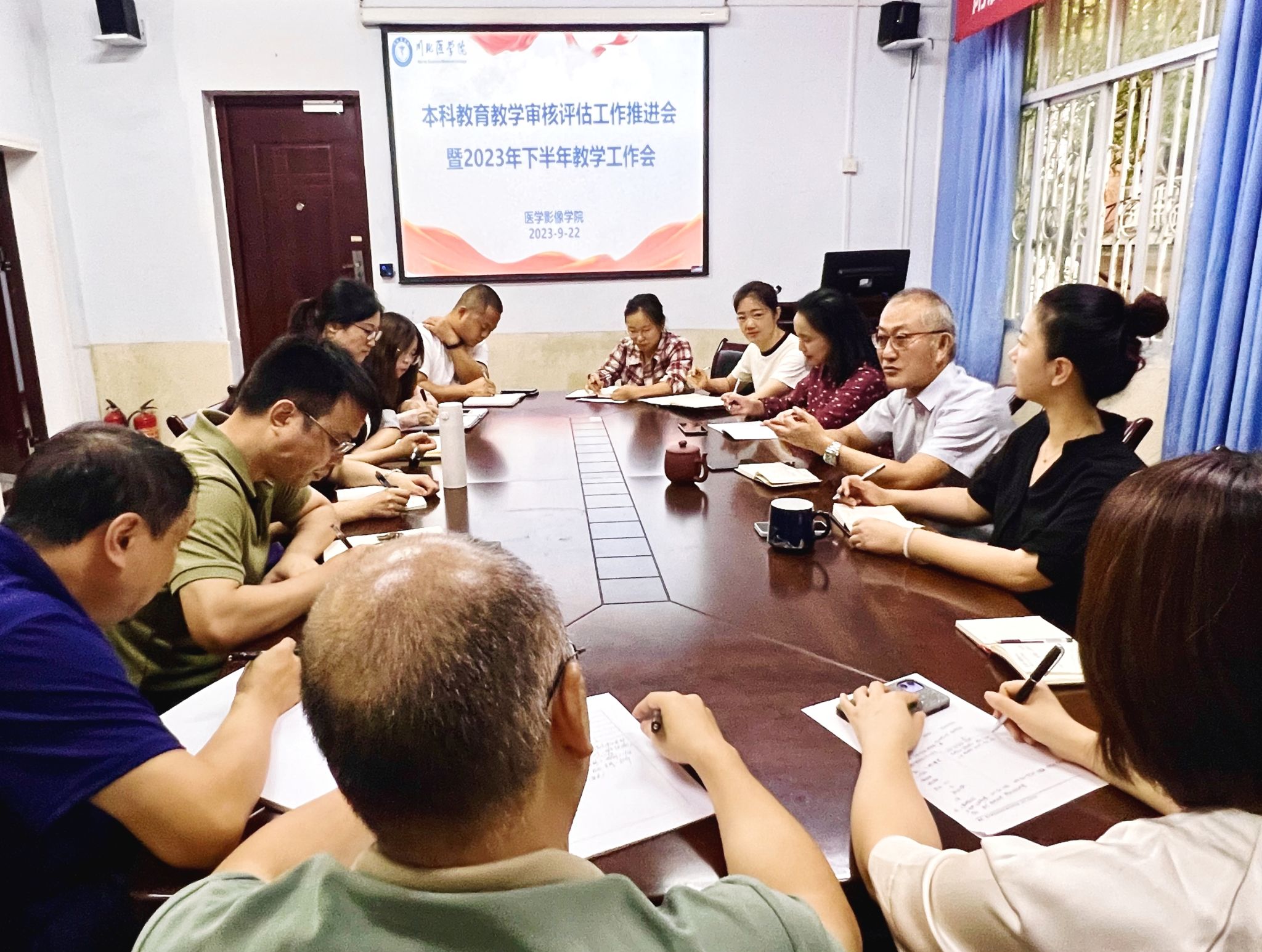 杜勇出席医学影像学院本科教育教学审核评估推进会 暨2023年下半年教学工作会