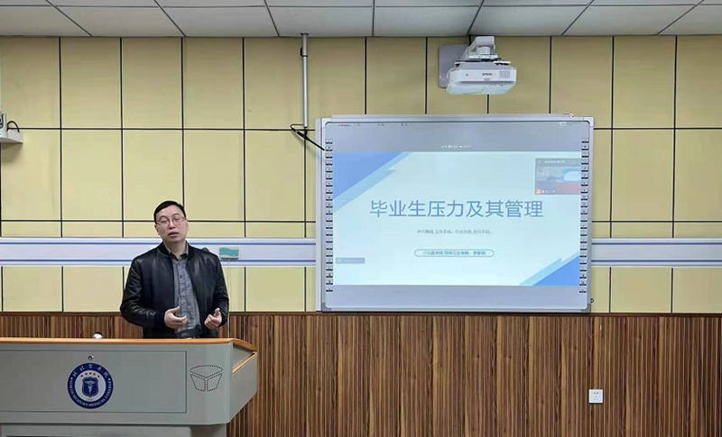 护理学院举办毕业生求职就业“云”指导交流会