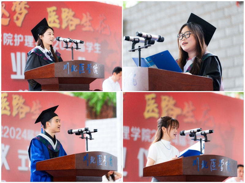 护理学院举行2024届学生毕业仪式