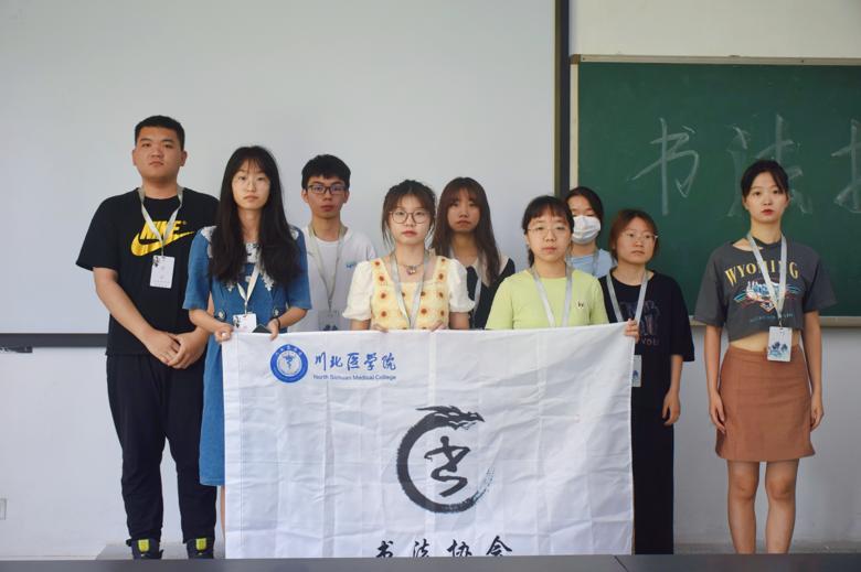 【书法协会】弘扬汉字,传承底蕴