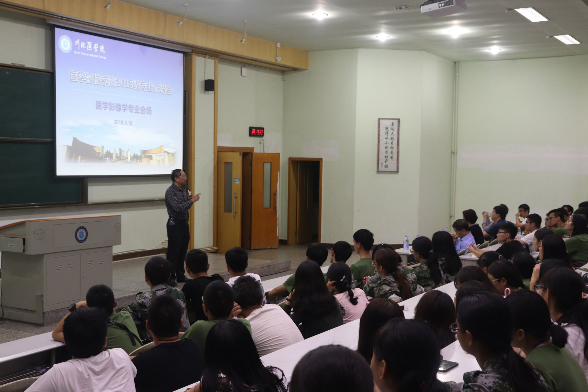 医学影像学院2018级专业介绍会顺利召开