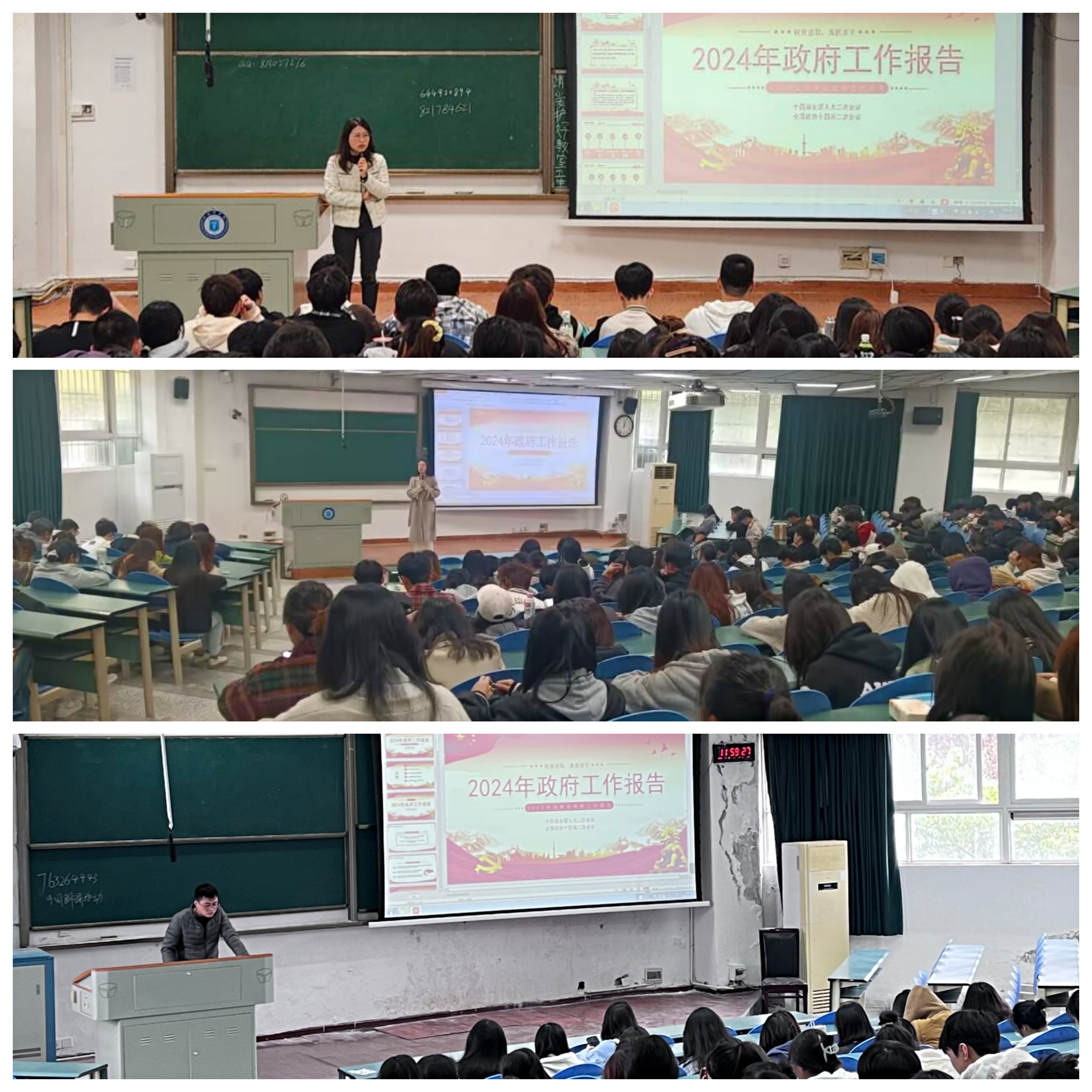 学院组织开展全国两会专题学习