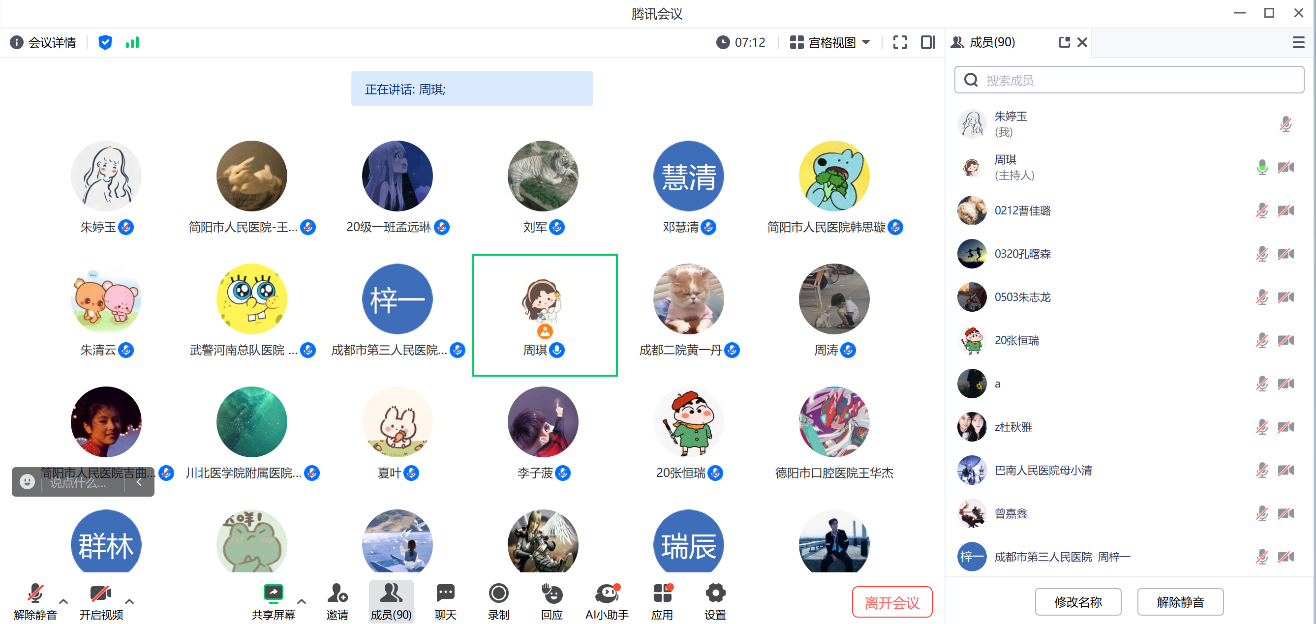 口腔医学院召开2025届毕业生就业动员大会