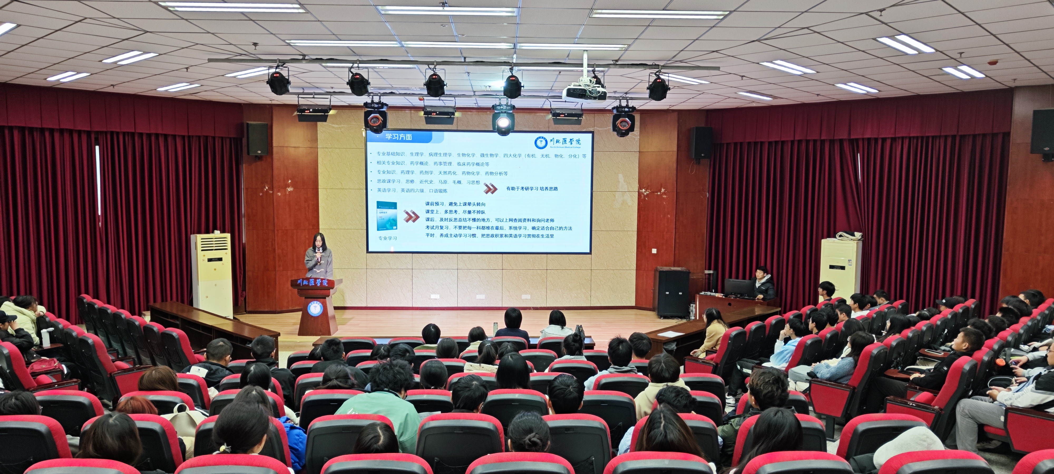 药学院举办“大学学习规划与方法”交流分享会