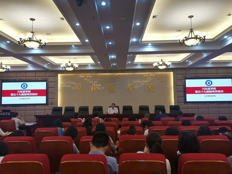 我校召开第59期辅导员培训会