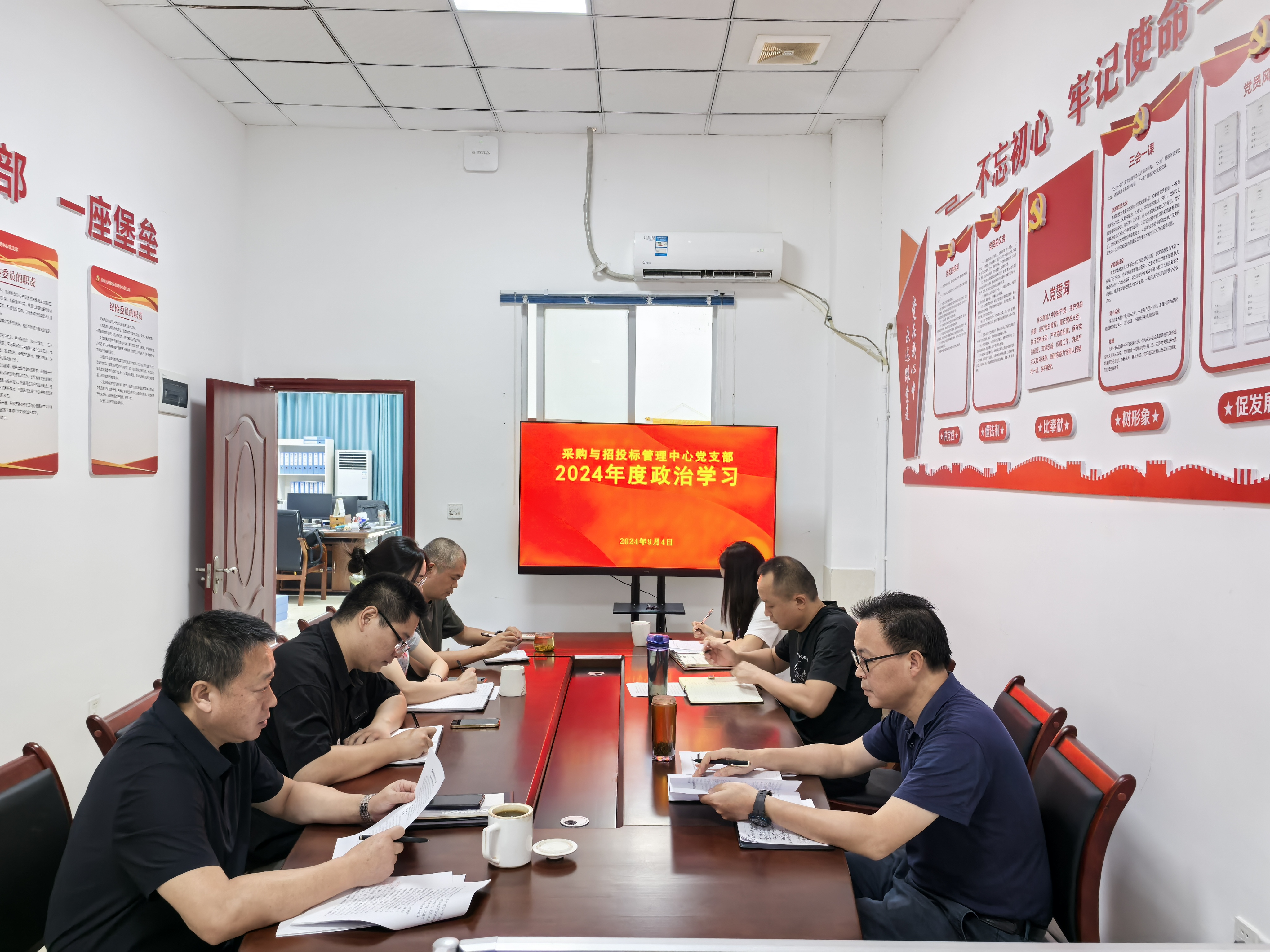 采购与招投标管理中心党支部开展9月政治学习
