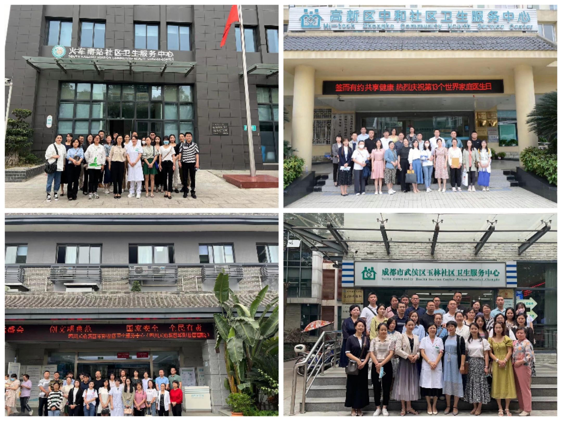 中心成功举办“川渝家庭医生签约服务新格局研讨会”