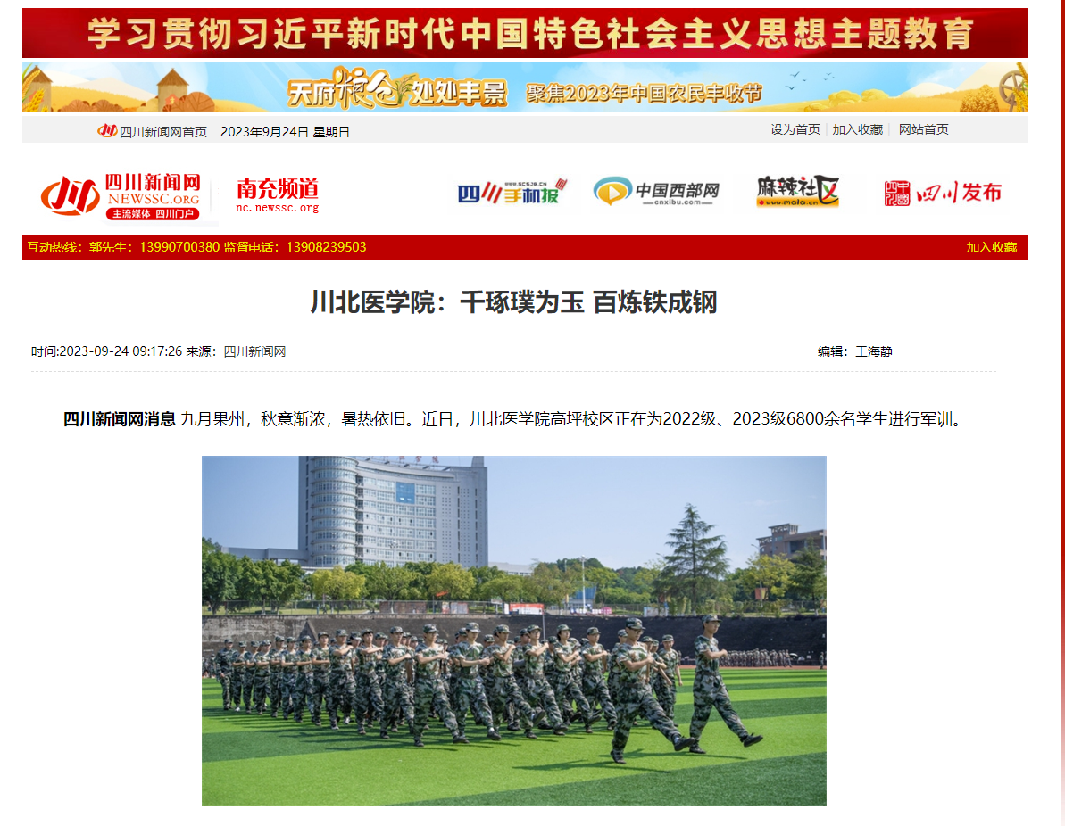 川北医学院：千琢璞为玉 百炼铁成钢