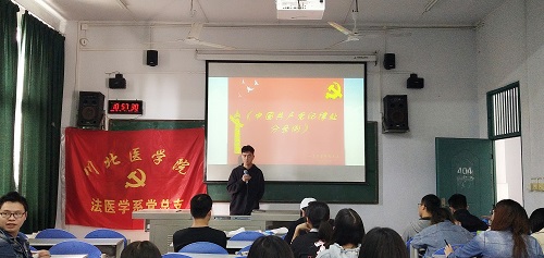 学习《中国共产党纪律处分条例》