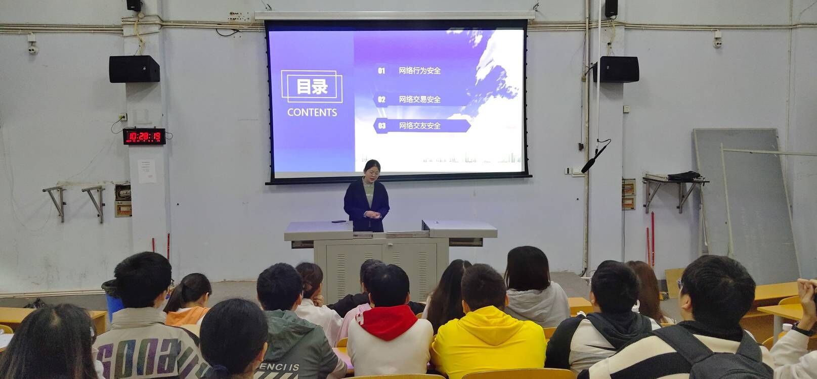 眼视光学系开展网络安全主题教育活动