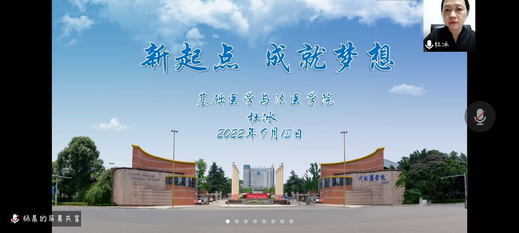 基础医学与法医学院开展法医新生专业思想教育交流活动