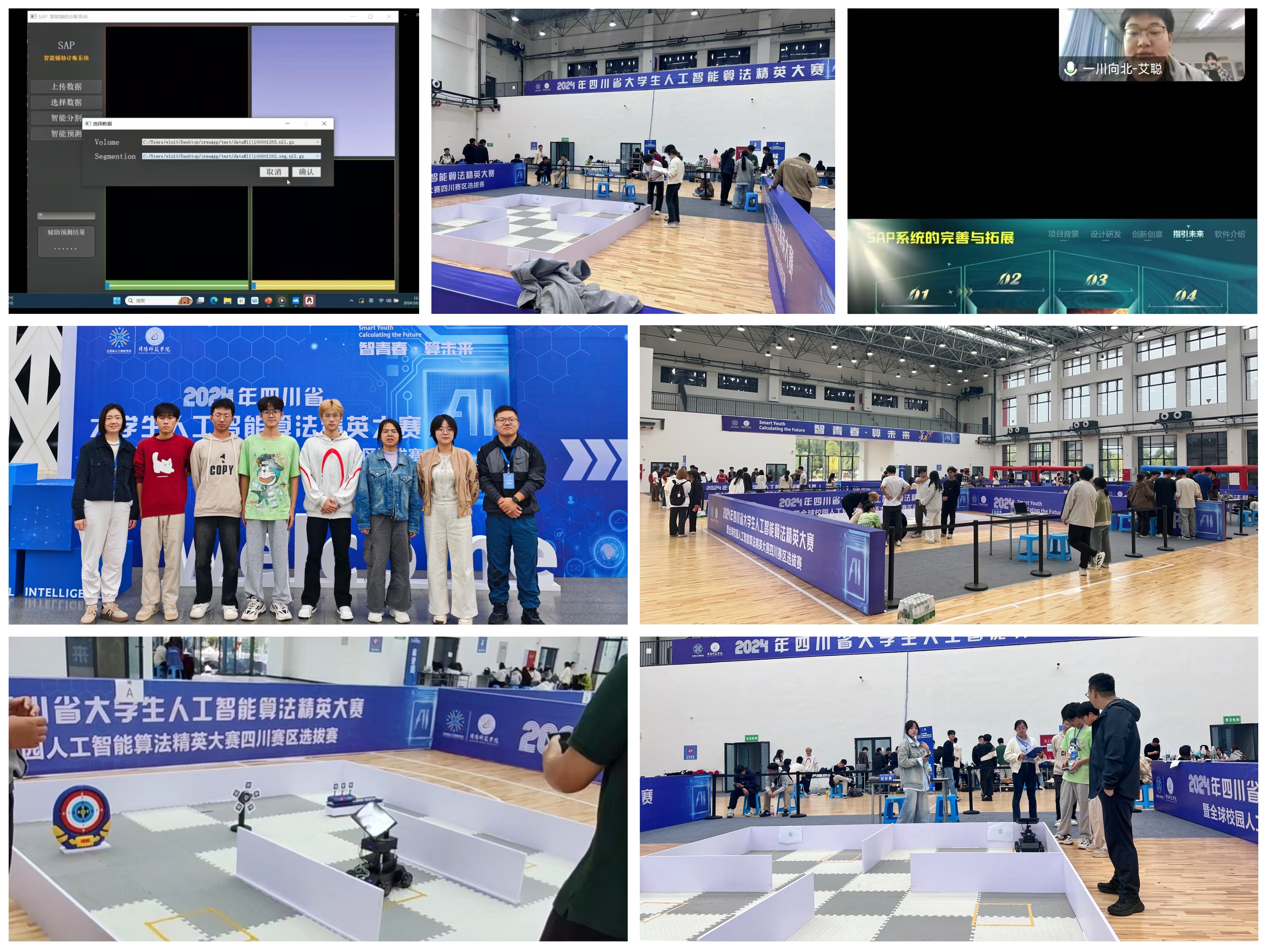 医学影像学院学子在第六届全球校园人工智能算法精英大赛四川赛区斩获佳绩