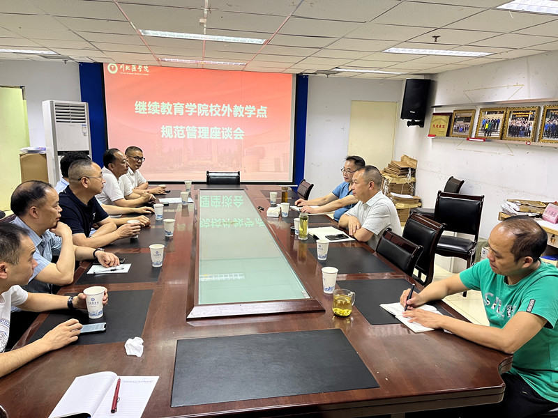 我校召开2022年成人教育招生工作会