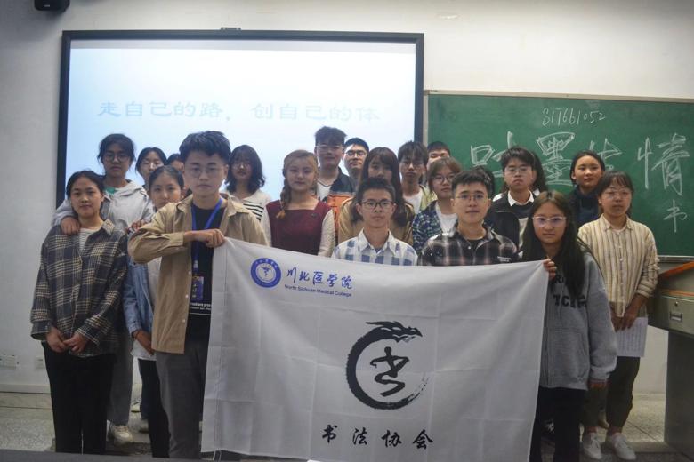 【书法协会】见字如面,吐墨生情