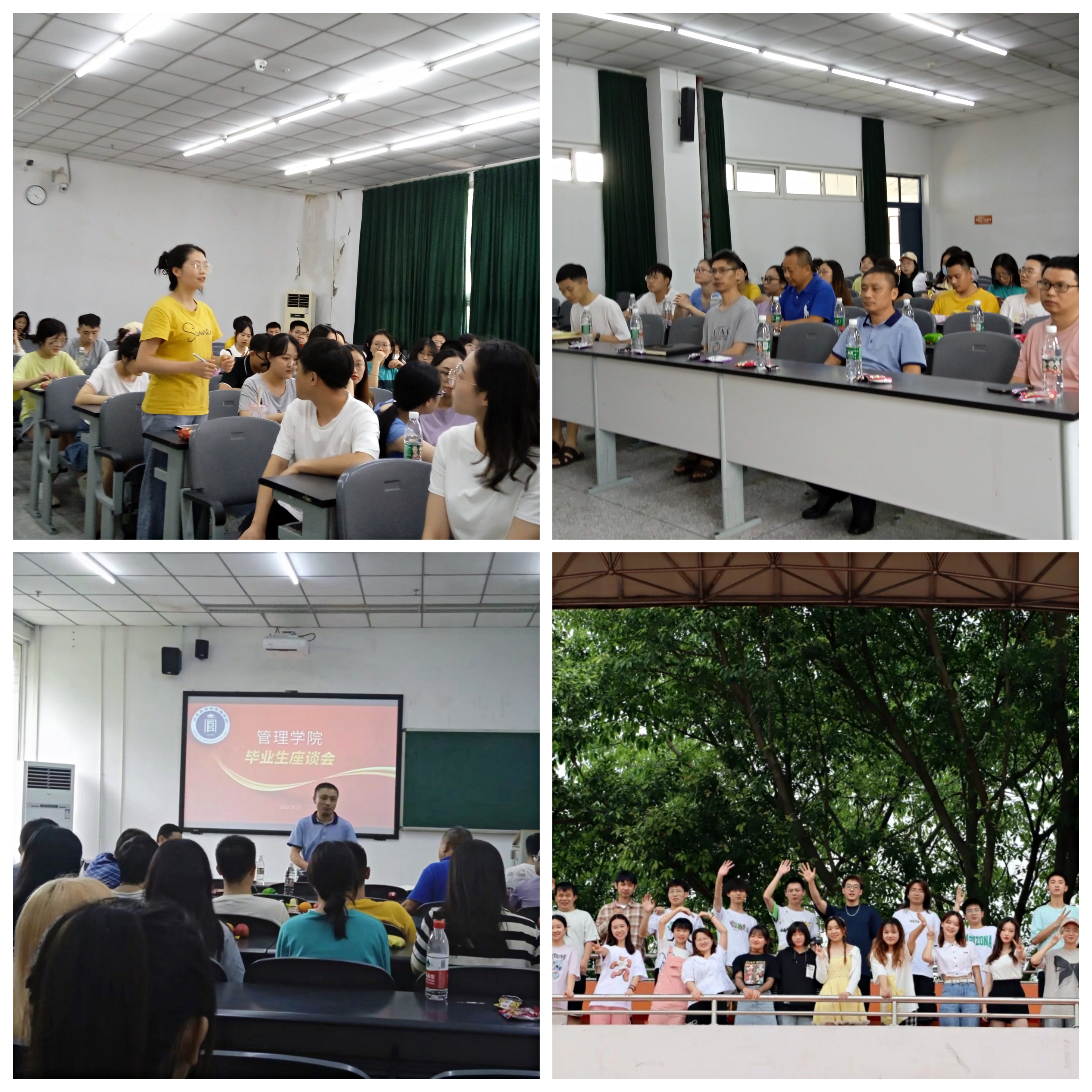 管理学院召开2022届毕业生代表座谈会