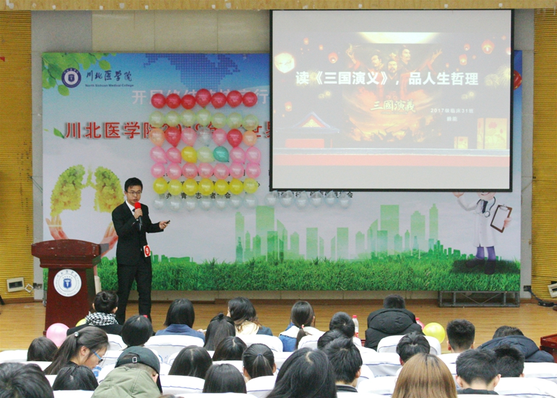 基础医学院“我读经典”读书分享活动圆满举行