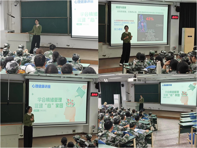 学校举办2024年世界精神卫生日系列宣传教育活动