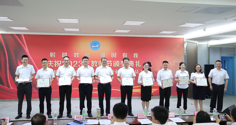 临床医学院·附属医院举行庆祝第39个教师节表彰暨新一轮本科教育教学审核评估冲刺阶段动员大会