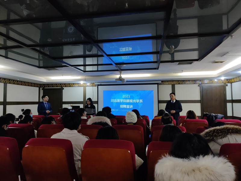 眼视光医学院举办2022届毕业生专场招聘会