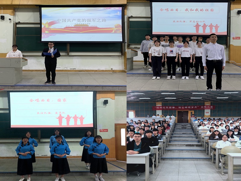 中西医临床医学系举办“唱响红色旋律,铭记峥嵘岁月”主题合唱比赛