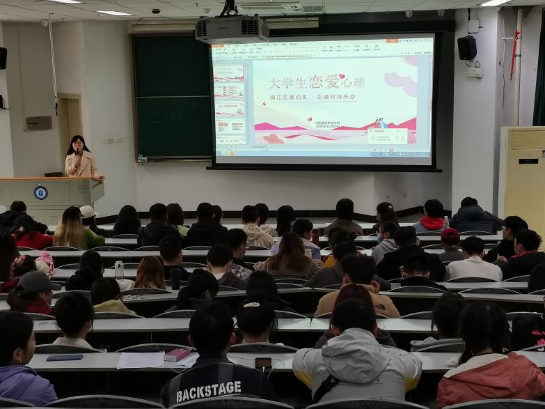 口腔医学系党总支开展“大学生恋爱心理”专题讲座