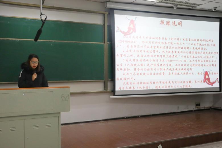 川北医学院大学生社团联合会理财部沙龙活动
