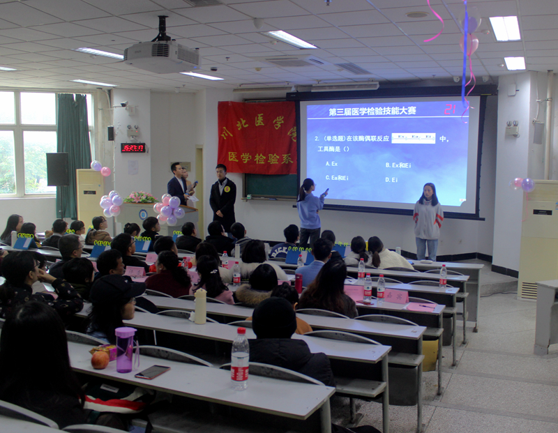 医学检验系举行第三届临床检验技能大赛