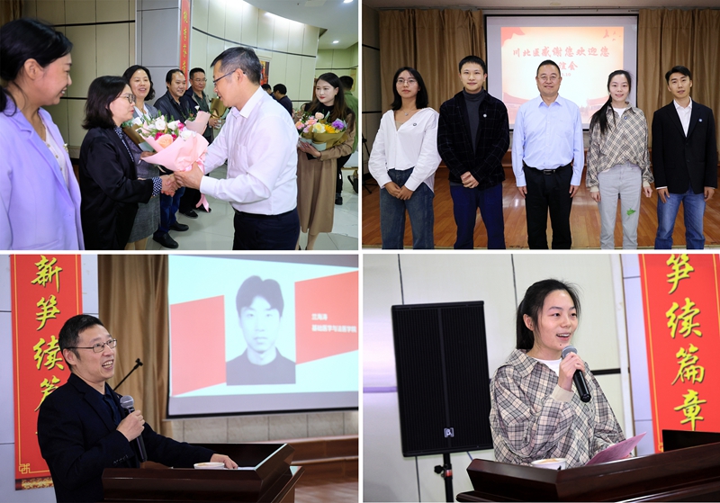 2023年“川北医感谢您，欢迎您”教师联谊会圆满举行
