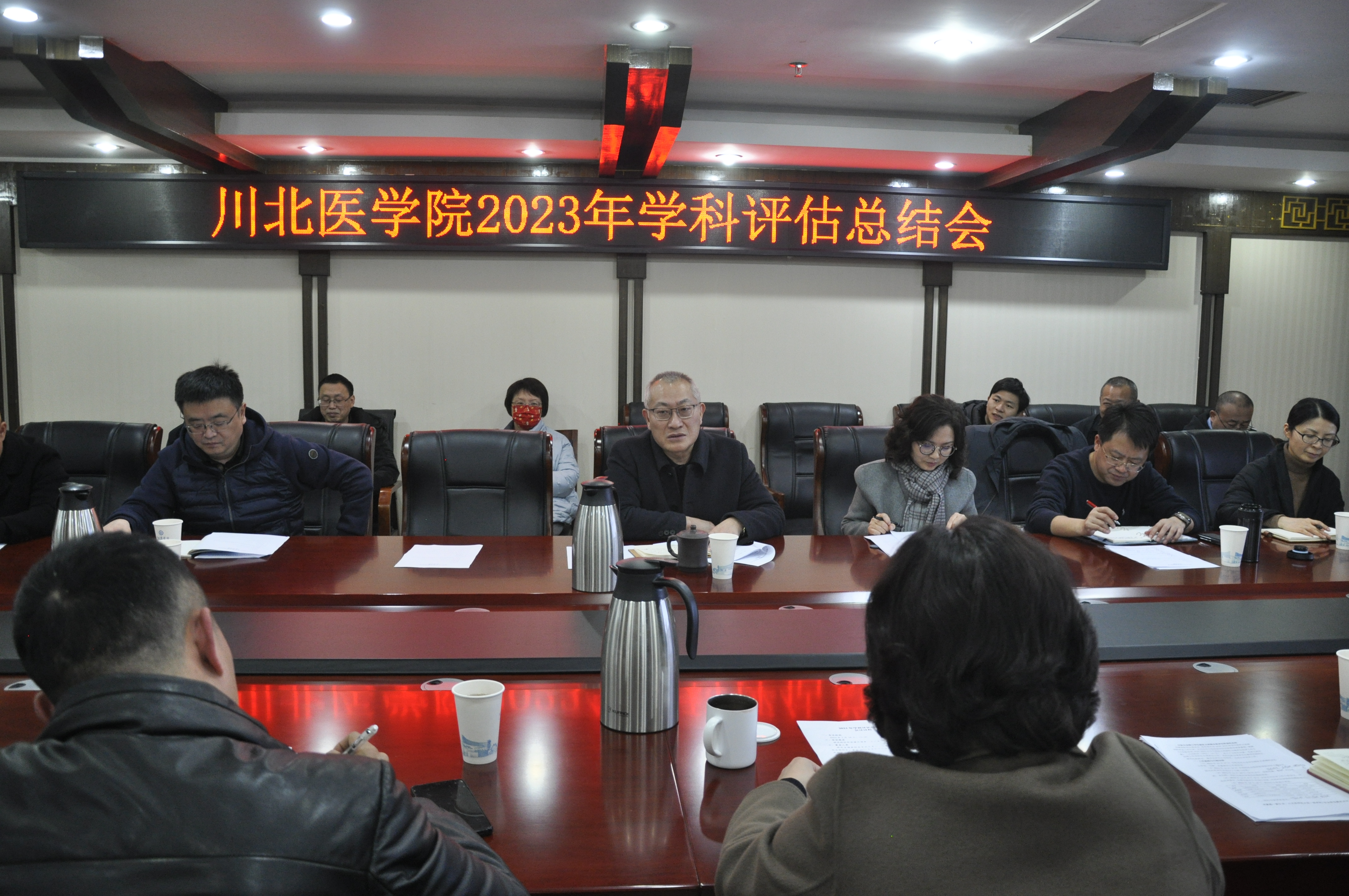 学校召开2023年学科评估总结会