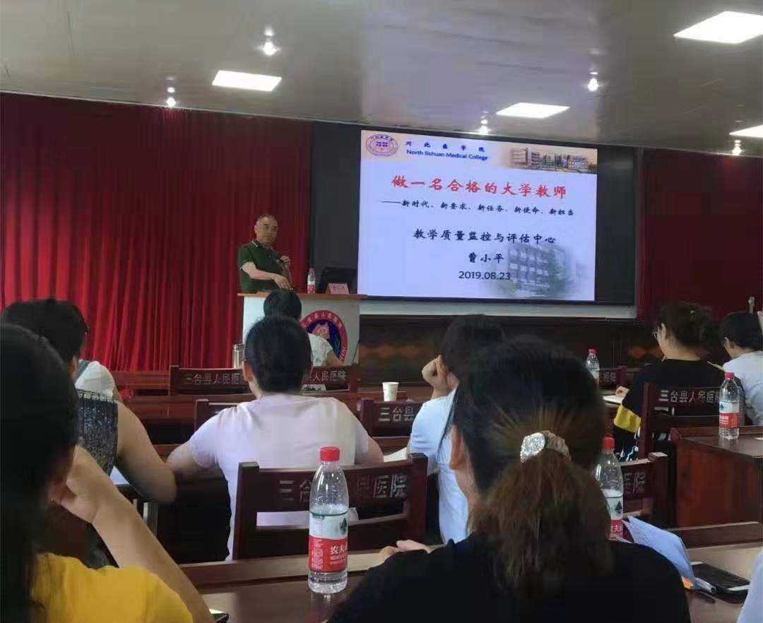 学校教学质量监控与评估中心及护理学院赴三台护理全程教学点开展师资培训工作