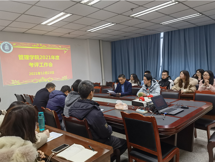学院召开2021年度考评工作会