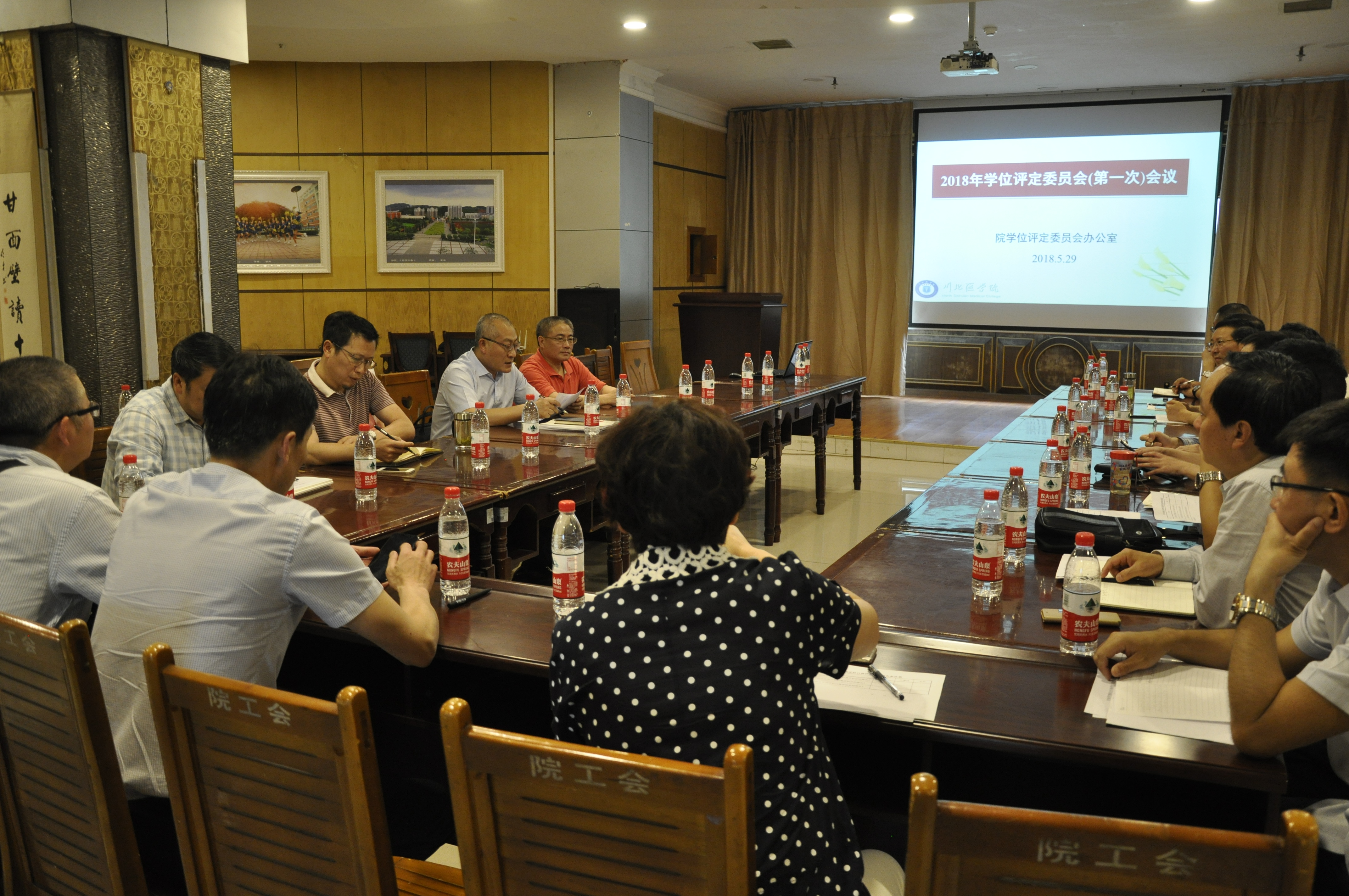 学校召开硕士专业学位授权点专项评估工作会议暨2018年学位评定委员会(第一次)会议