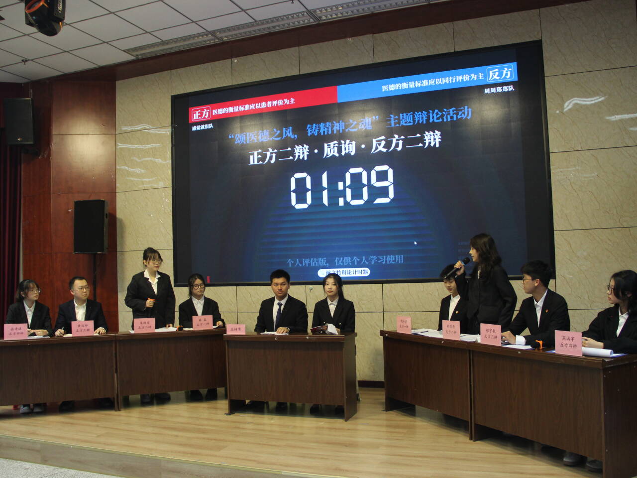 眼视光医学院携手共办党建联建暨医德文化节主题辩论赛