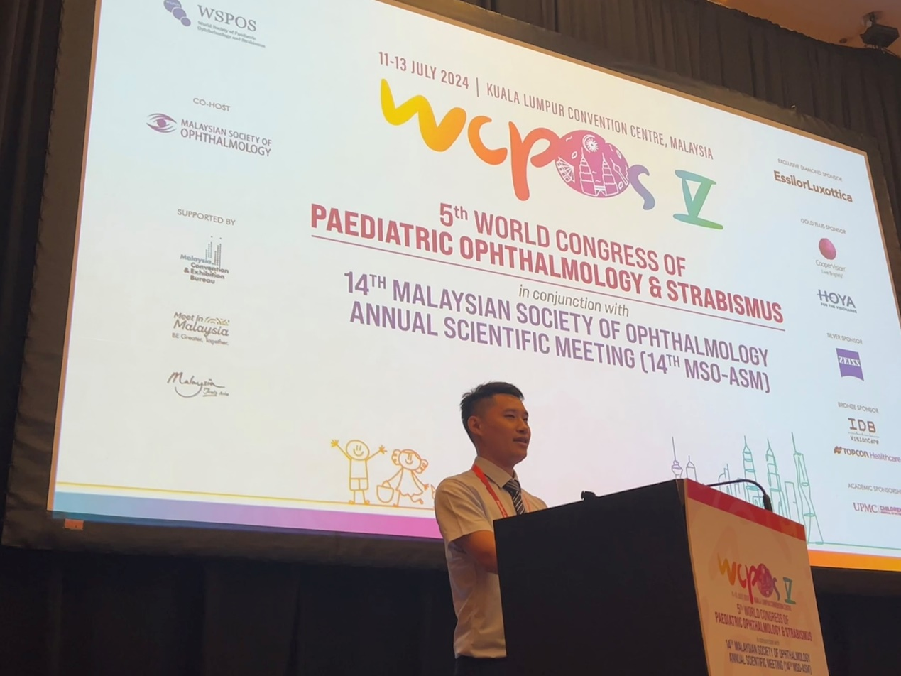 我校研究生受邀参加第五届世界小儿眼科与斜视大会并做大会发言